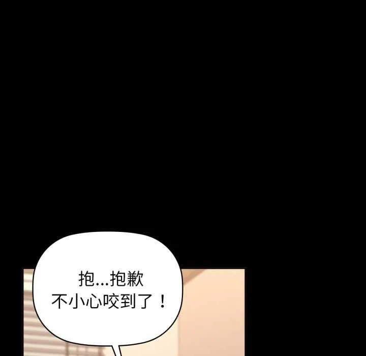咖啡因 第69話 第71页
