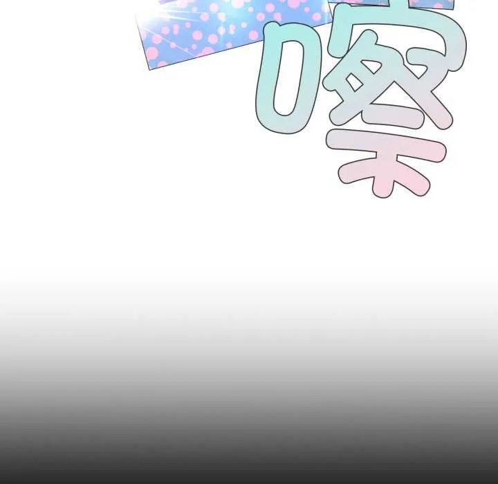 咖啡因 第69話 第26页