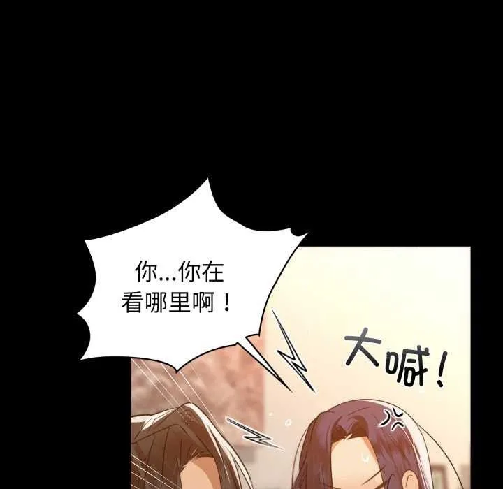 咖啡因 第69話 第41页