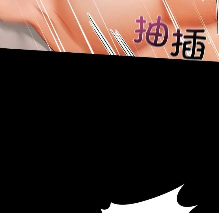 咖啡因 第69話 第109页