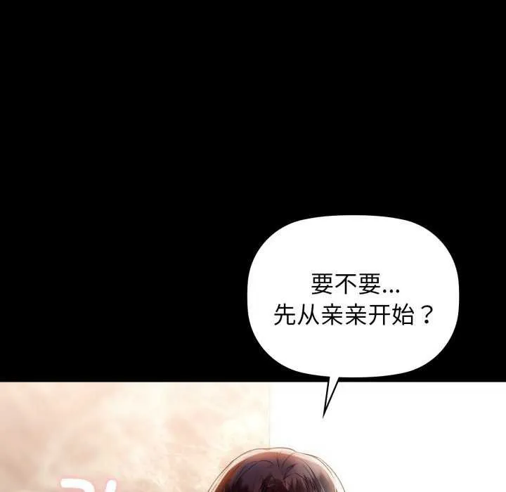 咖啡因 第69話 第34页