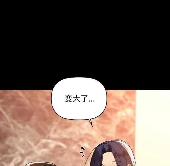 咖啡因 第69話 第58页