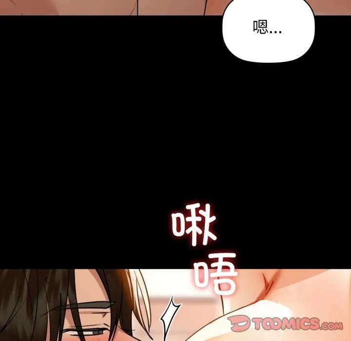咖啡因 第69話 第54页