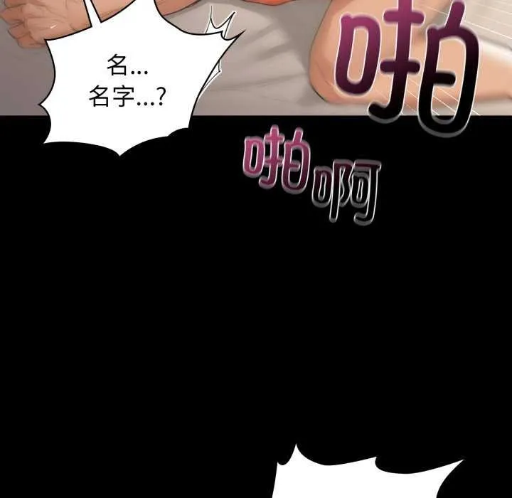 咖啡因 第69話 第107页