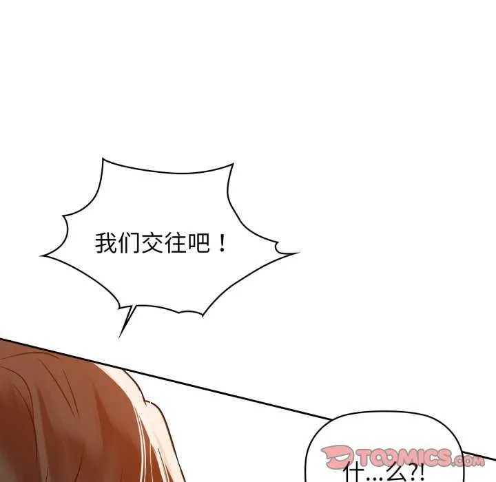 咖啡因 第69話 第9页