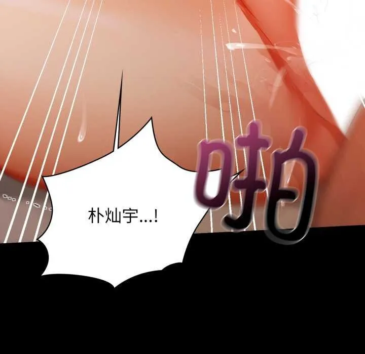 咖啡因 第69話 第112页
