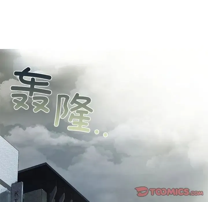 咖啡因 第4話 第117页