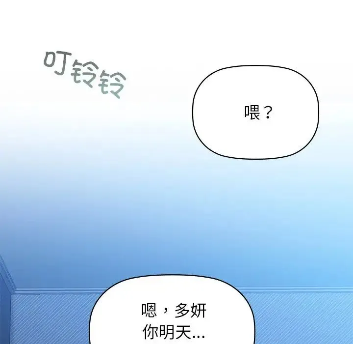 咖啡因 第4話 第114页