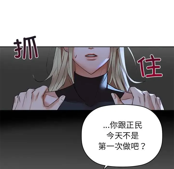 咖啡因 第4話 第23页