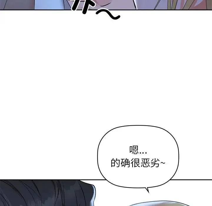 咖啡因 第4話 第32页