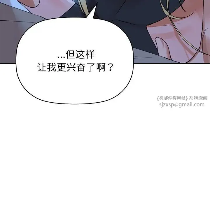 咖啡因 第4話 第34页