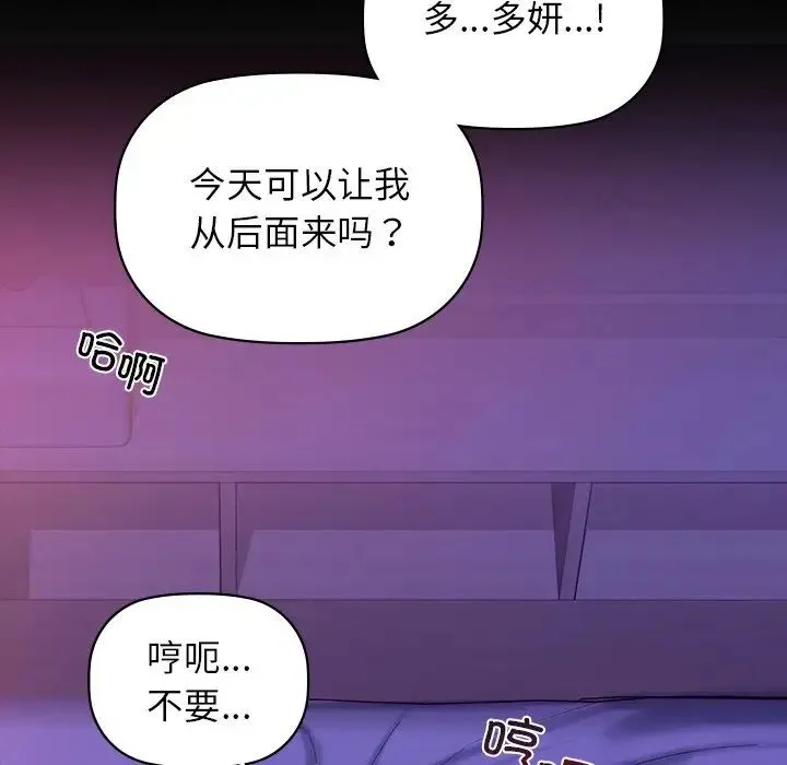 咖啡因 第4話 第61页
