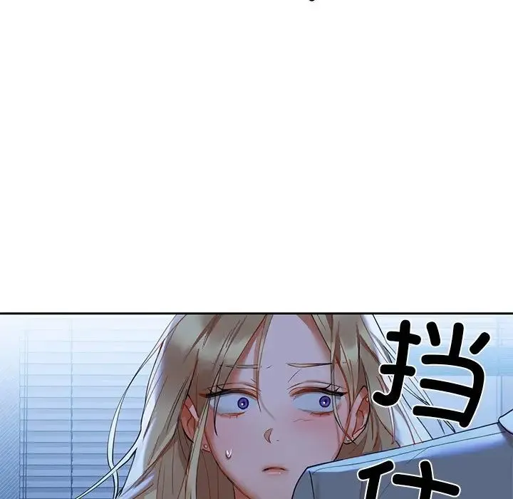 咖啡因 第4話 第17页