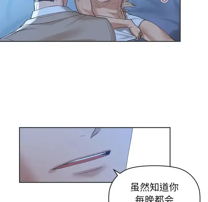 咖啡因 第4話 第41页