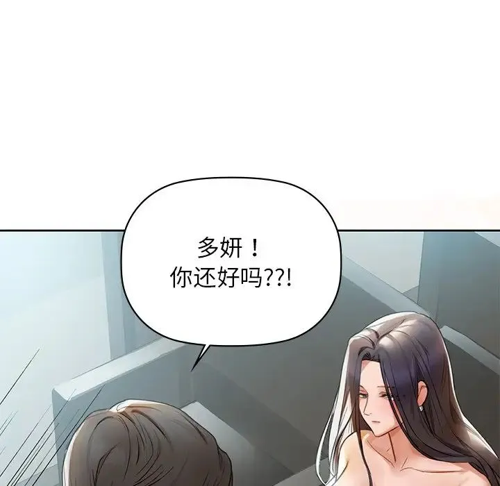 咖啡因 第4話 第146页