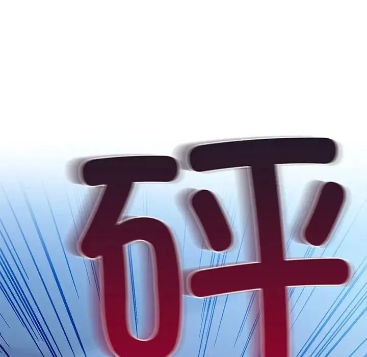 咖啡因 第4話 第95页