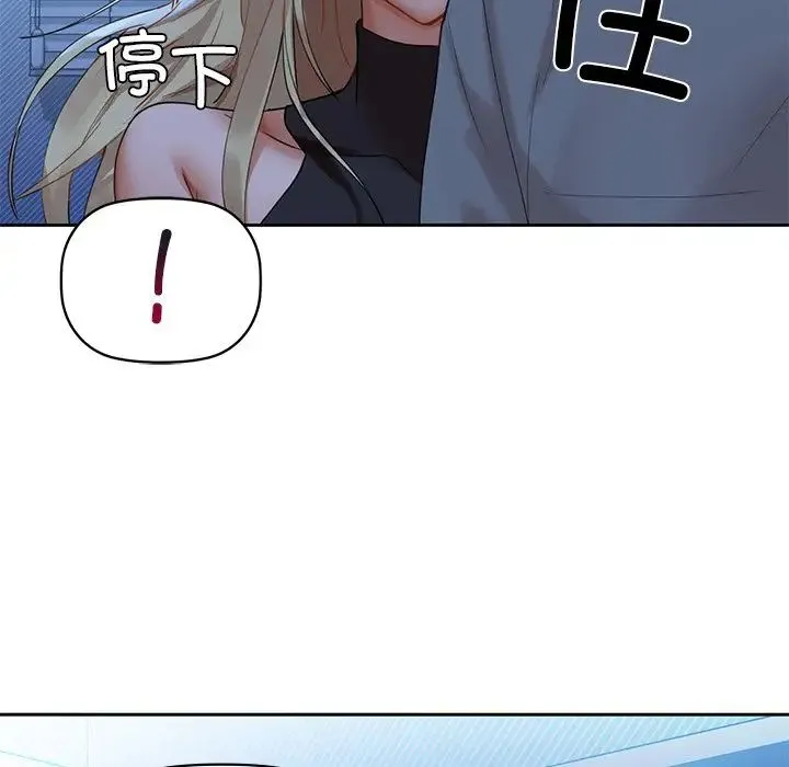咖啡因 第4話 第18页