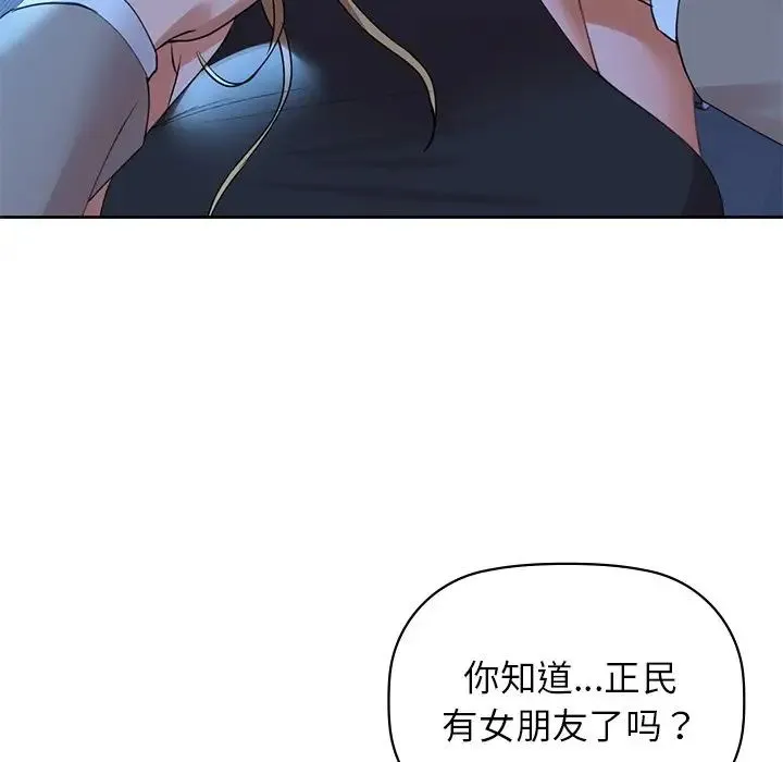 咖啡因 第4話 第28页