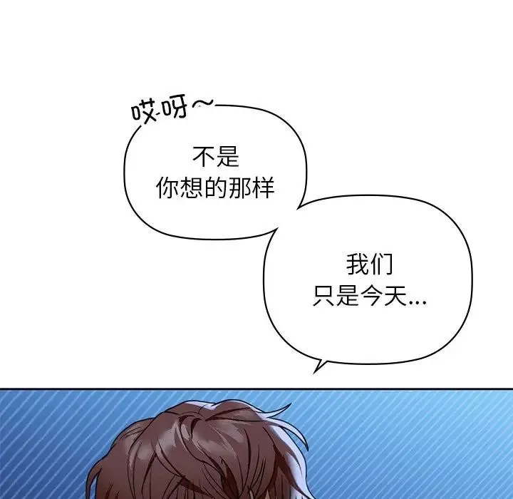 咖啡因 第4話 第13页