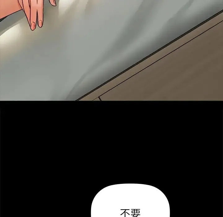 咖啡因 第4話 第74页