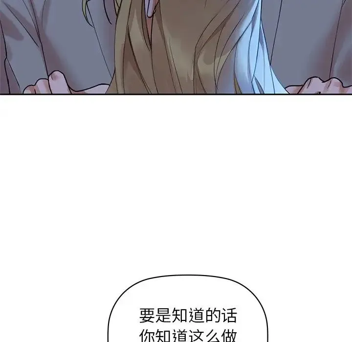 咖啡因 第4話 第30页