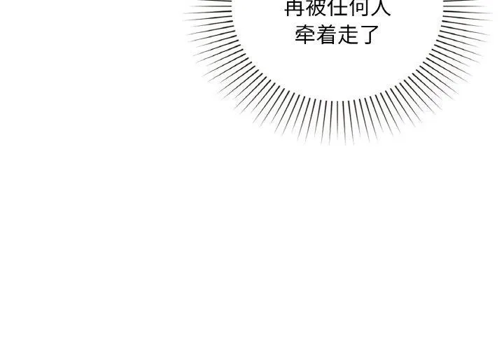 咖啡因 第37話 第4页