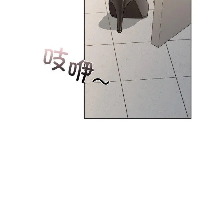 咖啡因 第37話 第102页