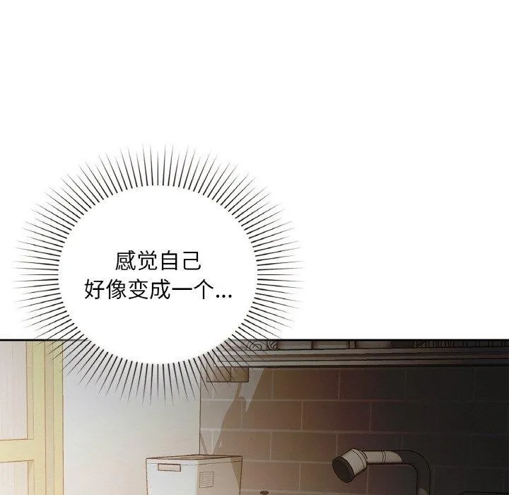 咖啡因 第37話 第115页
