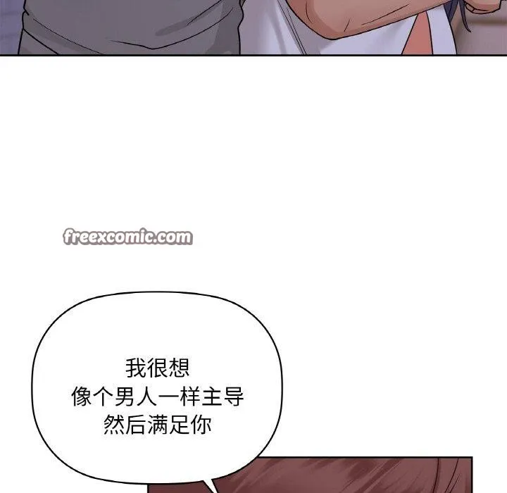 咖啡因 第37話 第64页