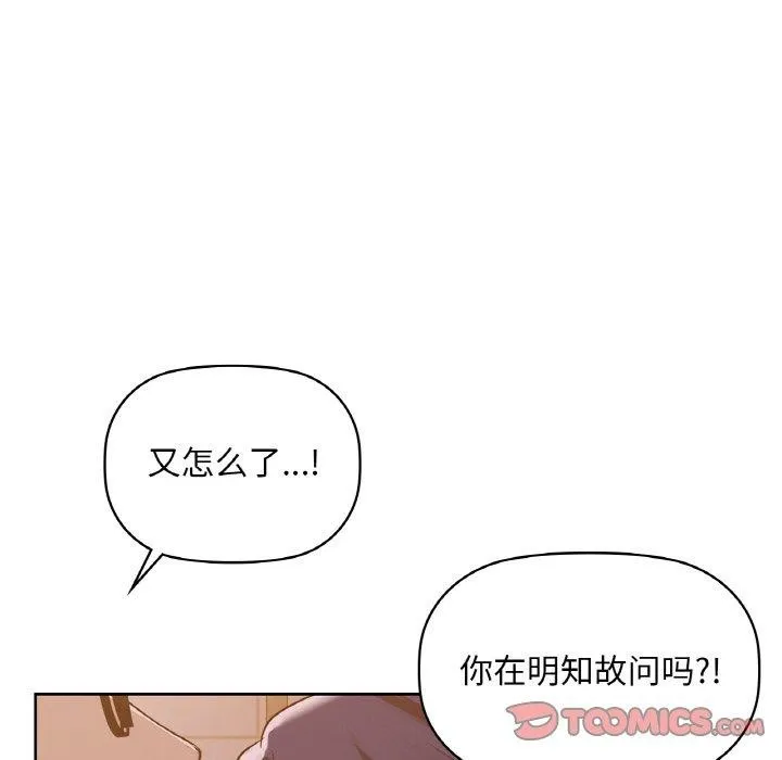 咖啡因 第37話 第39页