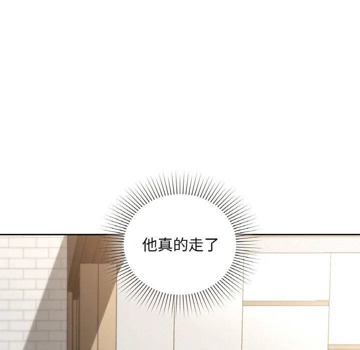 咖啡因 第37話 第103页