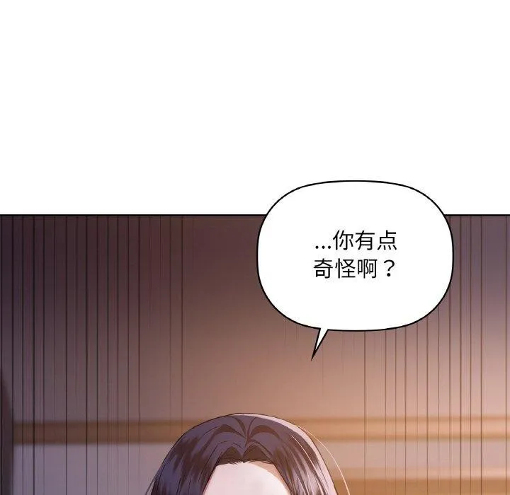 咖啡因 第37話 第37页