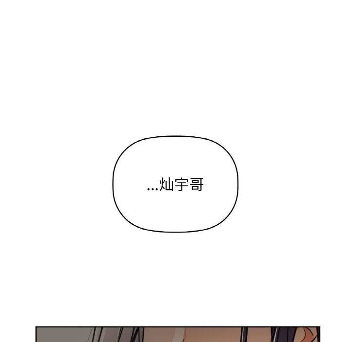 咖啡因 第37話 第126页
