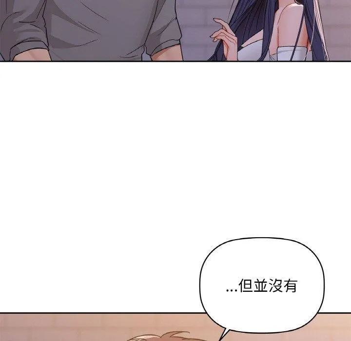 咖啡因 第37話 第60页