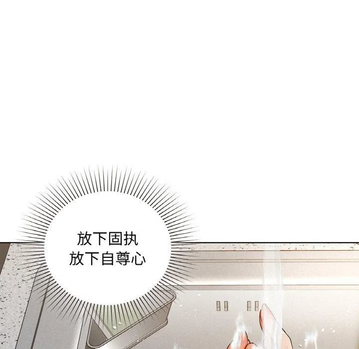 咖啡因 第37話 第121页