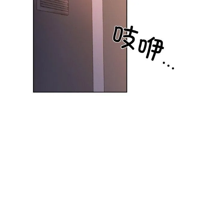咖啡因 第37話 第12页