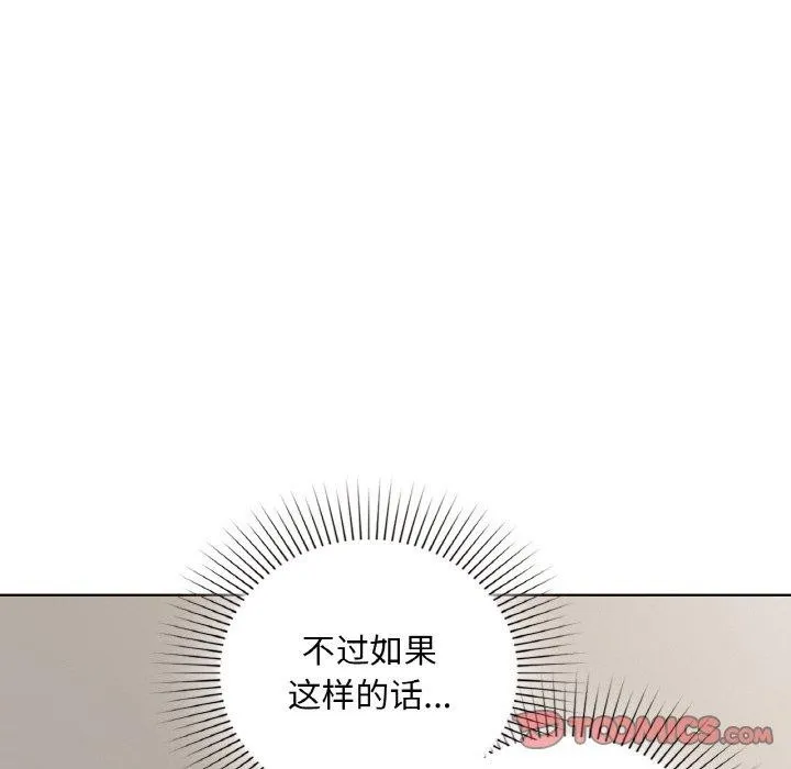 咖啡因 第37話 第123页