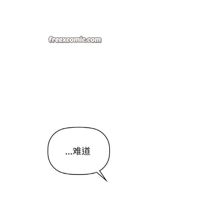 咖啡因 第37話 第48页