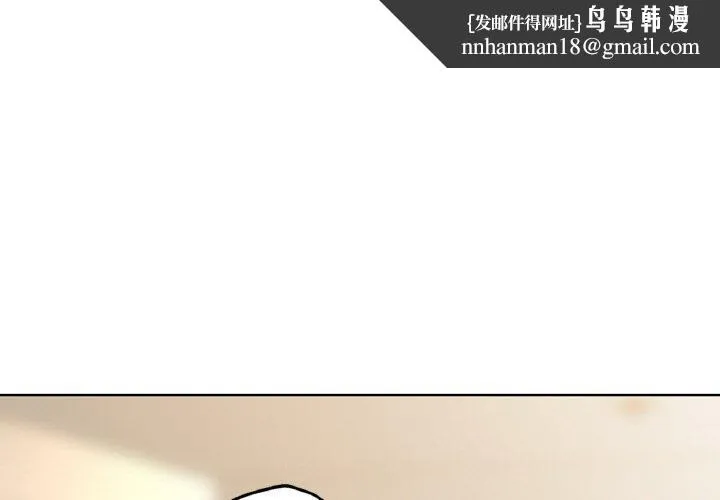 咖啡因 第37話 第1页