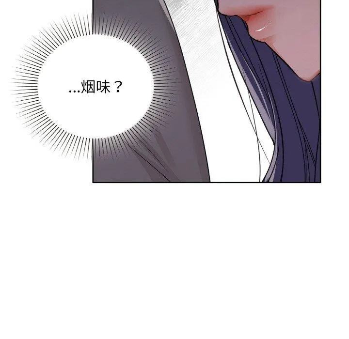 咖啡因 第37話 第43页