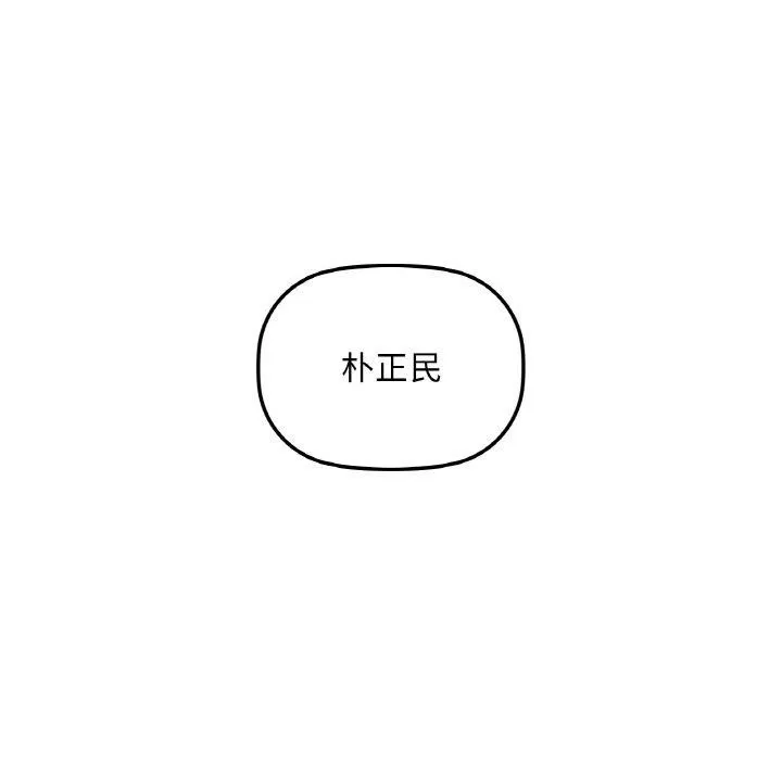 咖啡因 第37話 第36页