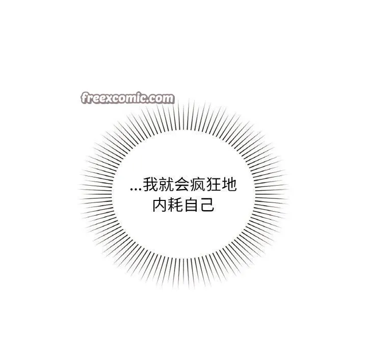 咖啡因 第37話 第112页