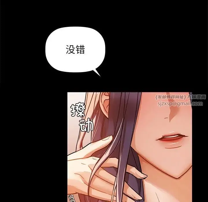 咖啡因 第21話 第16页