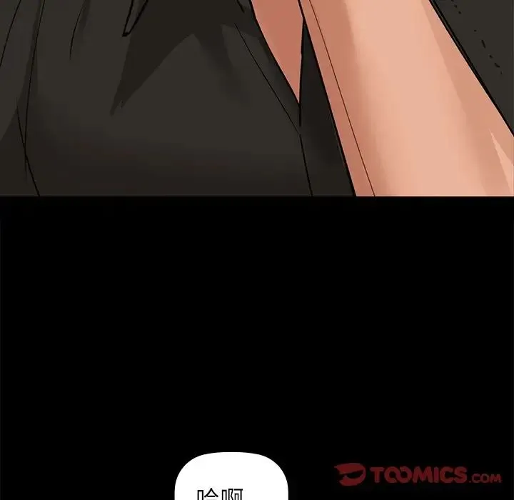 咖啡因 第21話 第75页