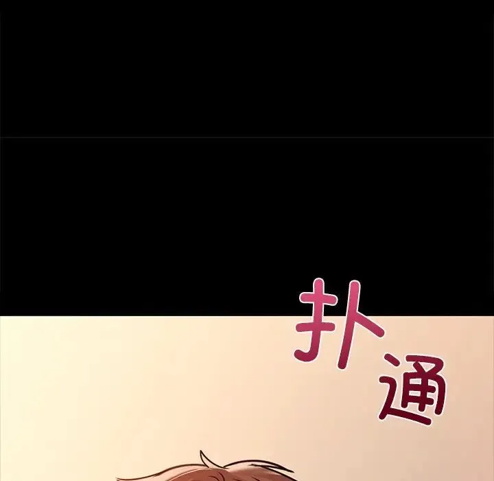 咖啡因 第21話 第34页