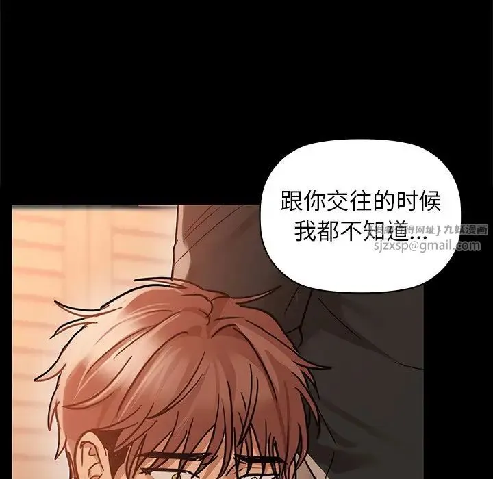 咖啡因 第21話 第20页
