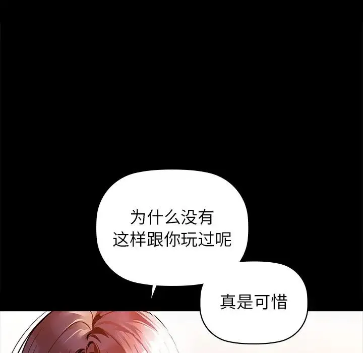 咖啡因 第21話 第24页