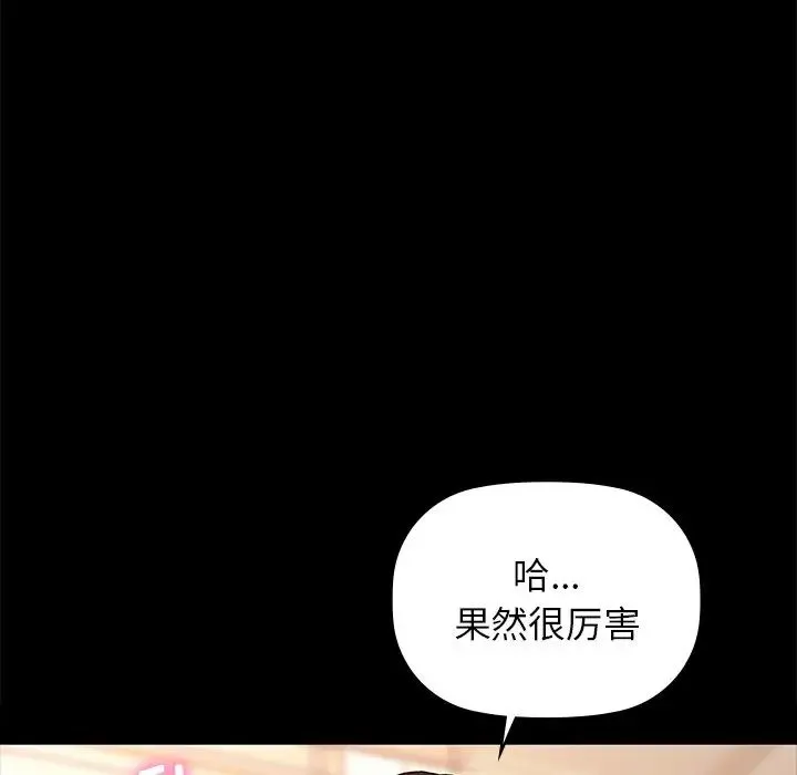 咖啡因 第21話 第102页