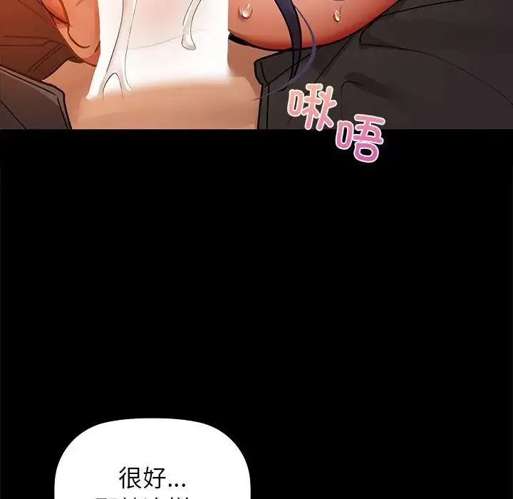 咖啡因 第21話 第109页