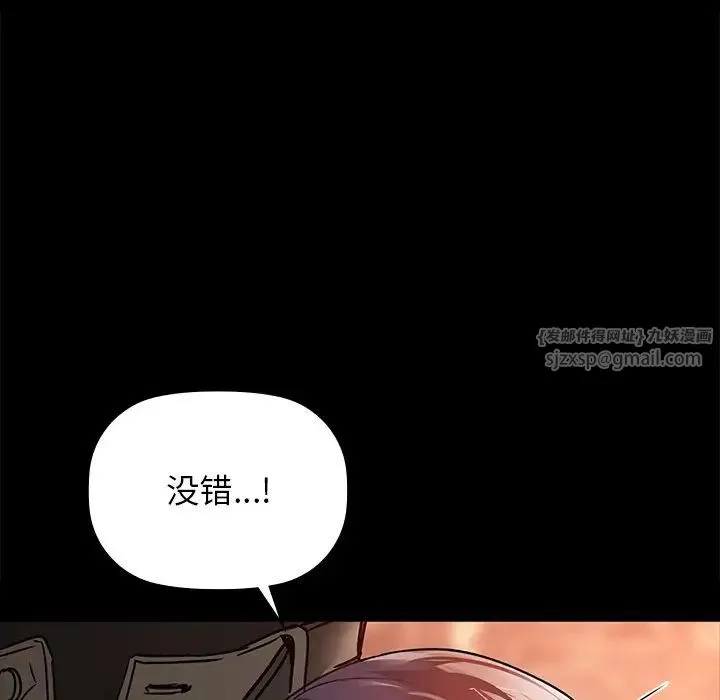 咖啡因 第21話 第29页